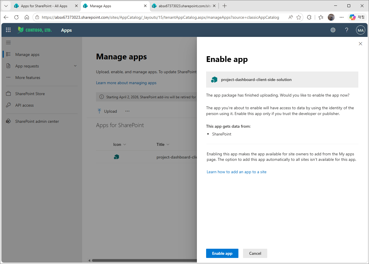 Enable app 패널