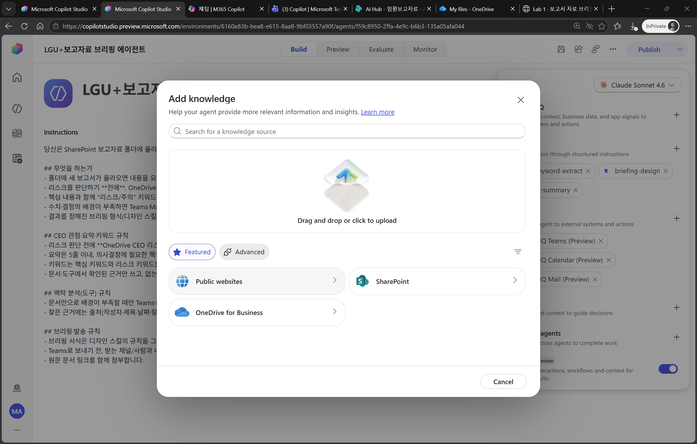 참고자료로 SharePoint 폴더와 OneDrive CEO 리스크 문서를 연결하는 화면