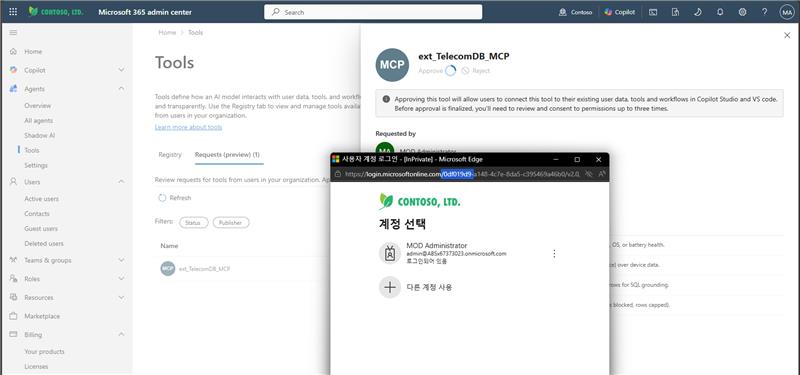 계정 선택