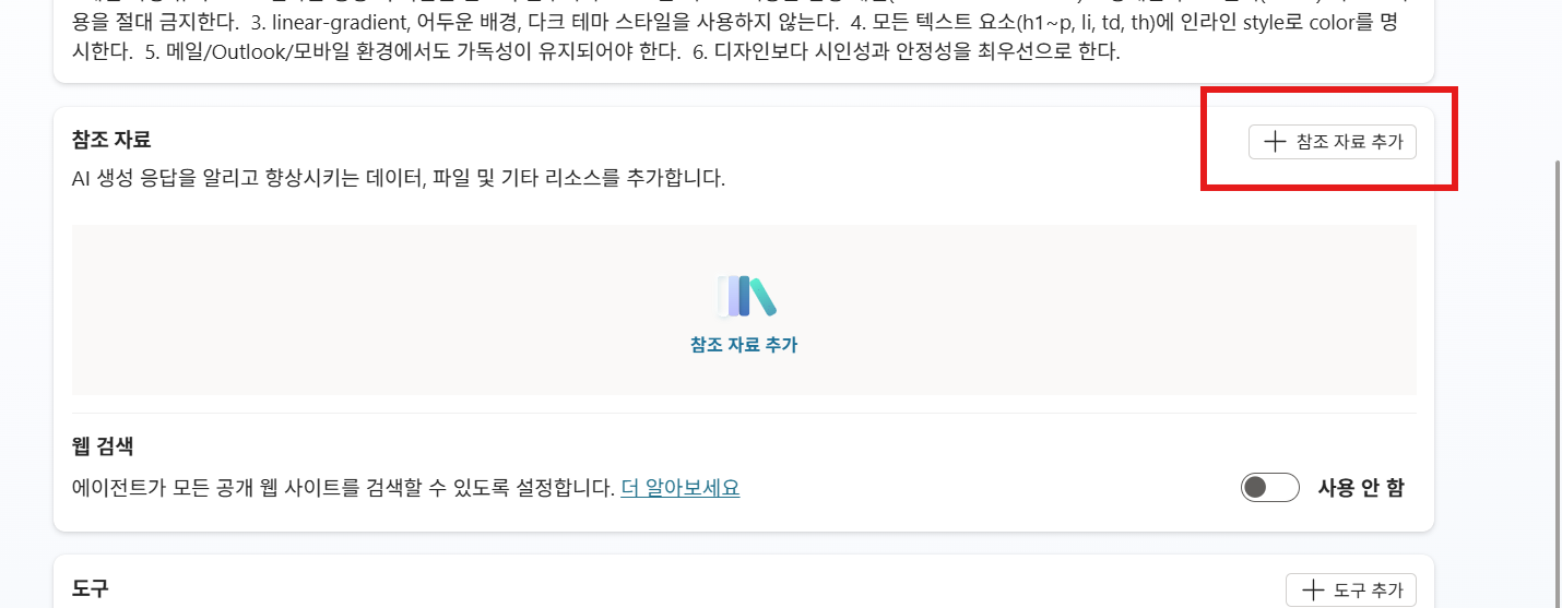 참조 자료 추가