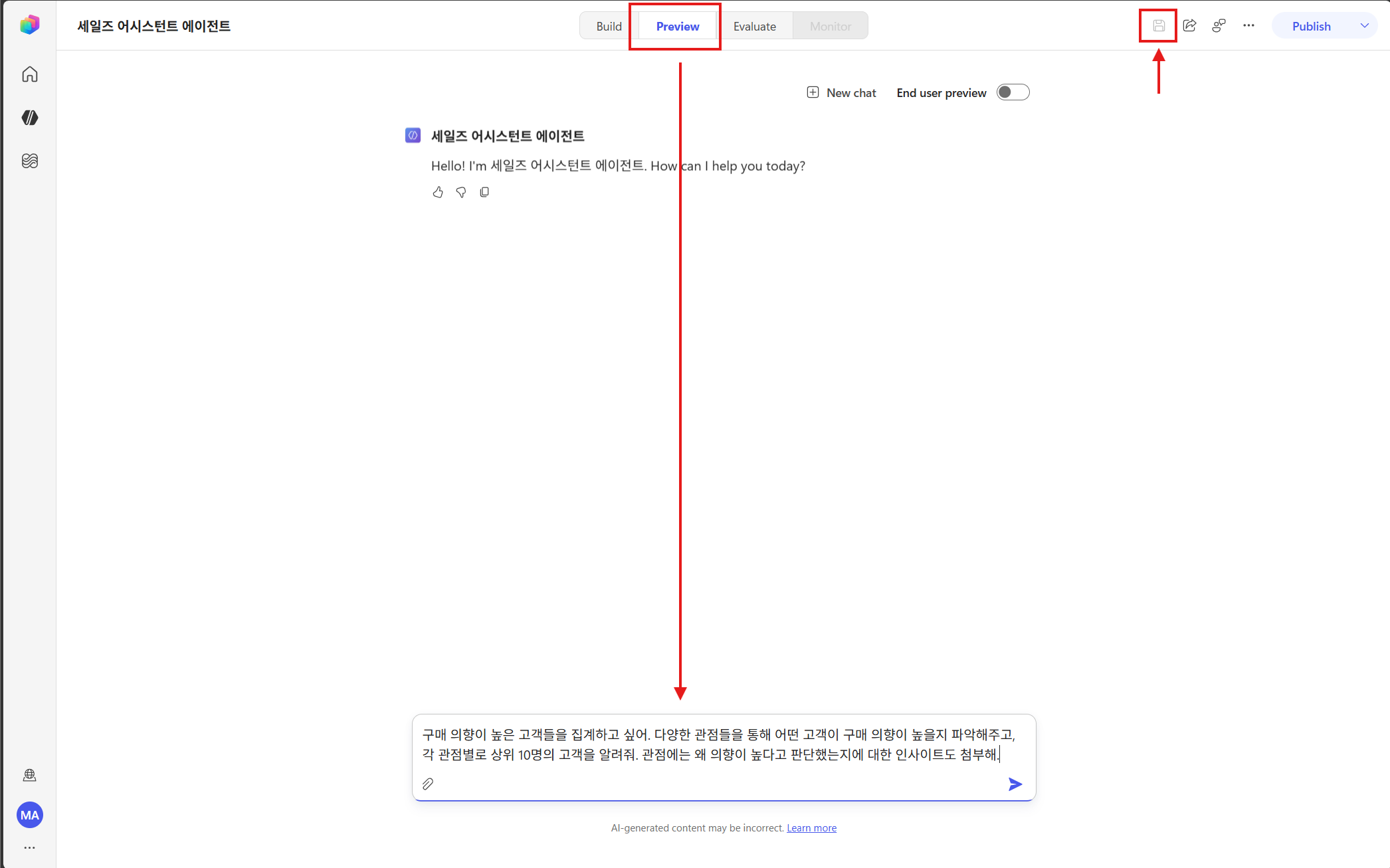 테스트 창 — 프롬프트 입력 영역